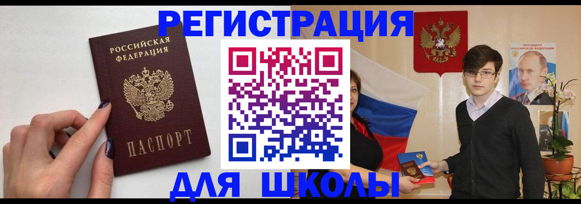 временная регистрация для всех в Сольцах